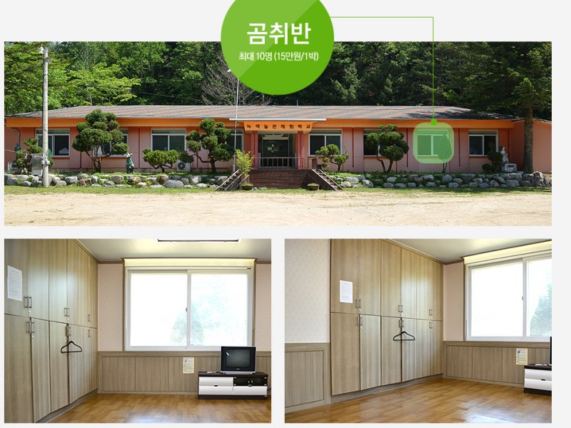 곰취반