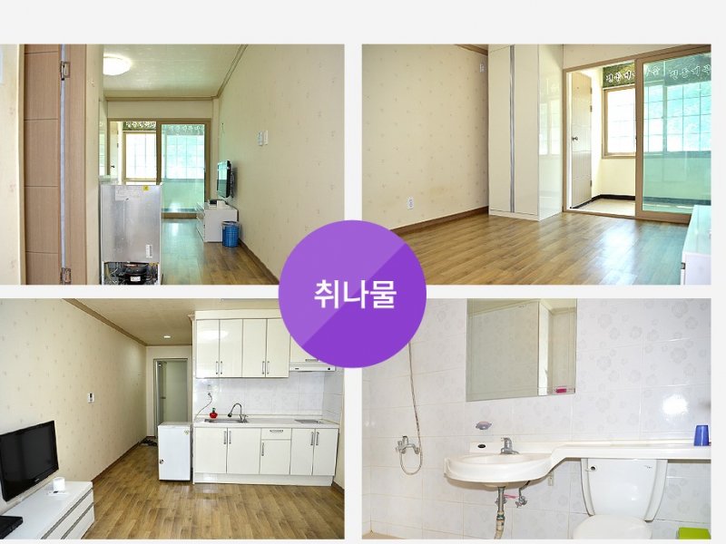 취나물