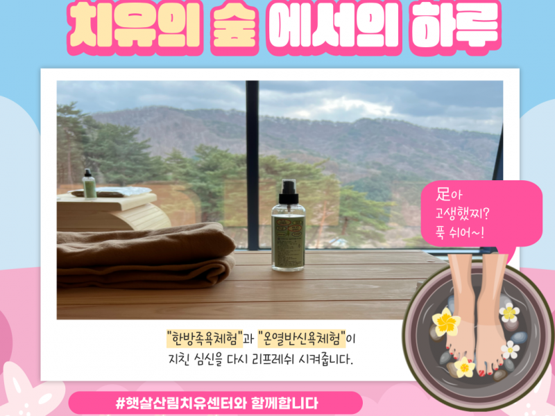 함께해요! 플레잉테니스<in 햇살마을>