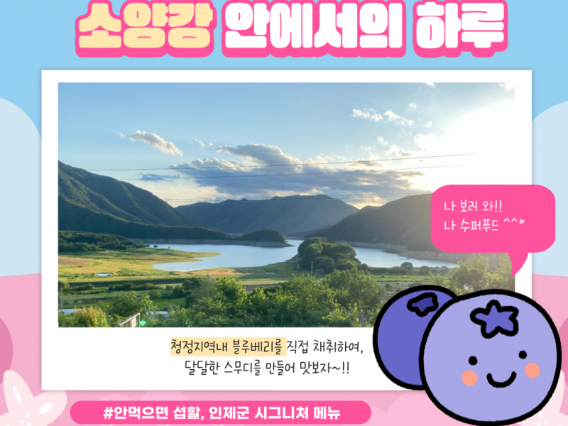 함께해요! 플레잉테니스<in 소양호마을>