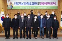 4/1 인제군귀농귀촌종합지원센터 및 생태유학센터 협약 체결