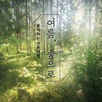 2022년 하추리 산촌마을 여름여행 프로그램