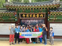 2022년 8월 18일 홍천 중방대리마을 선진지 견학