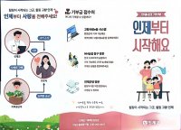 인제군 인제사랑 기부제 안내 입니다.