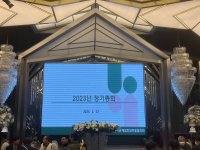 2023.2.21 강원도 농어촌체험휴양마을협의회 정기총회