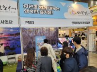 2022.11.10~13 일산킨텍스 트래블쇼 박람회 